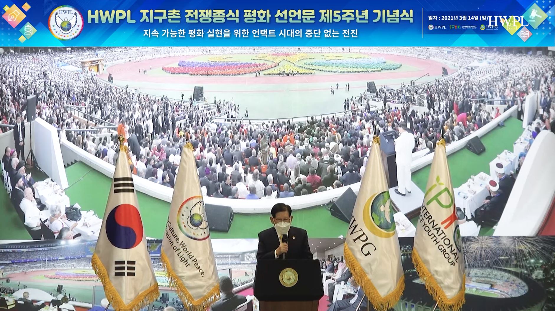 Chairman Man Hee Lee of HWPL addressing at the HWPL s 5th Annual Commemoration of the DPCW